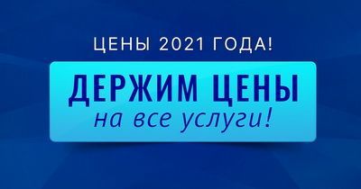 Медицинские услуги в клинике ПсорМак по ценам 2021 года