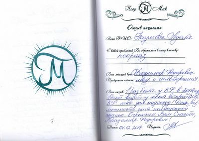 Лечение псориаза
